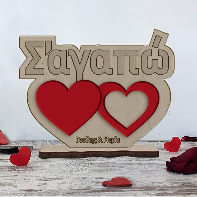 Ξύλινο stand Σ'αγαπώ